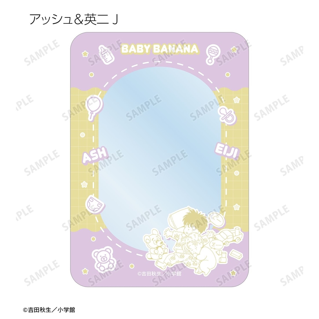 BANANA FISH トレーディングB8硬質カードケース BABY BANANA ver. 【1BOX】