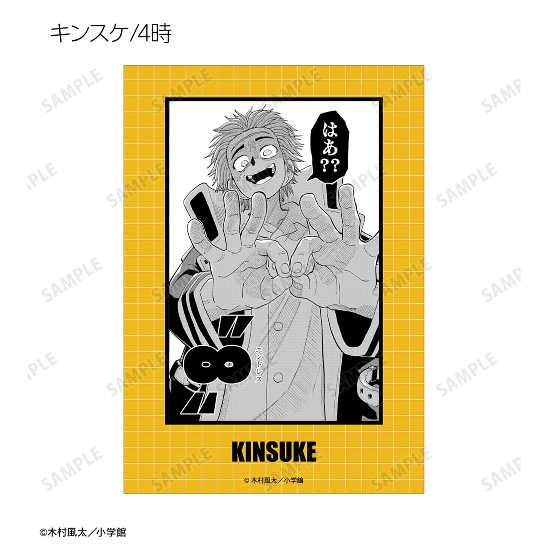漫画『運命の巻戻士』 トレーディング原作コマブロマイド 【1BOX】