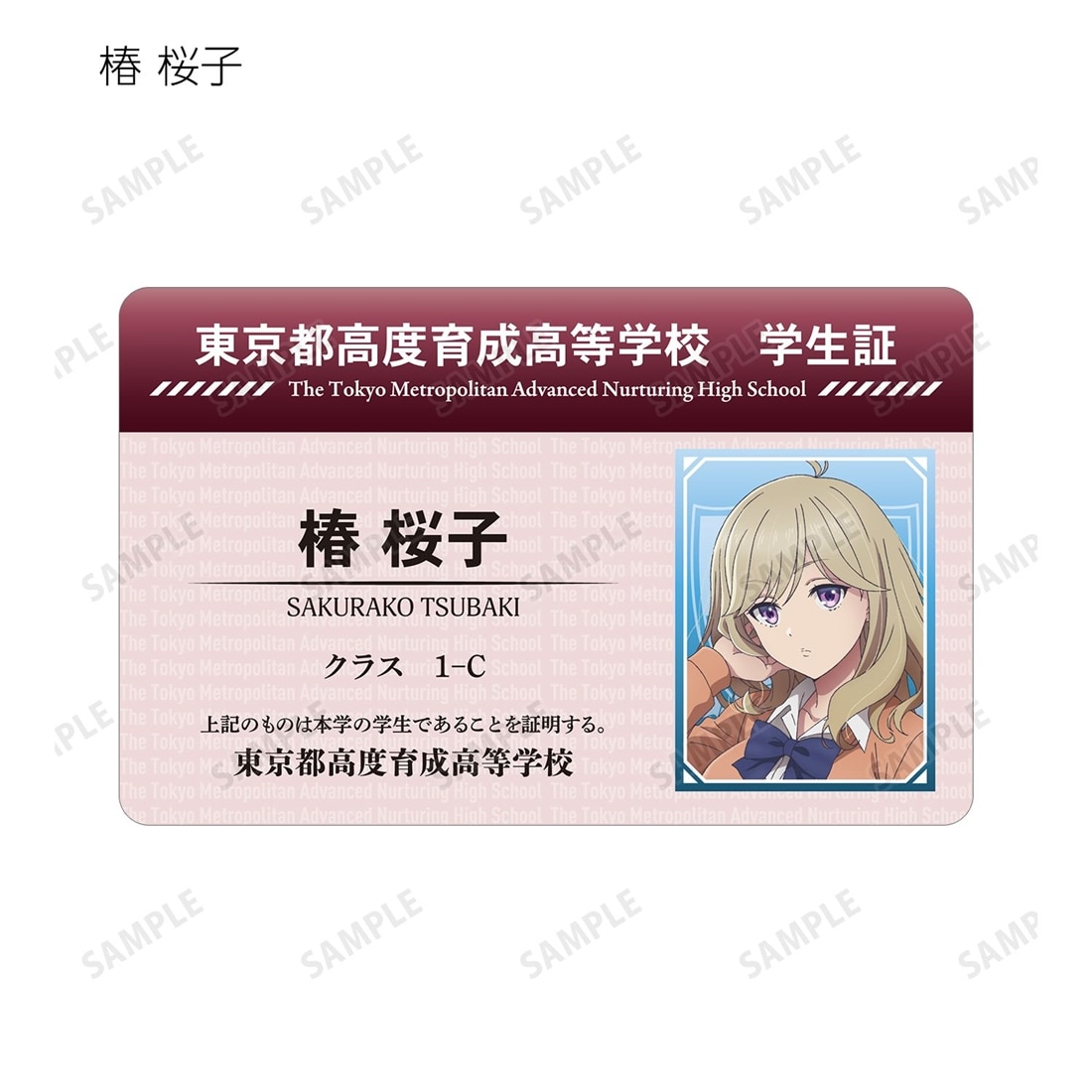 ようこそ実力至上主義の教室へ トレーディングプラスチック学生証風カード vol.2 【1BOX】