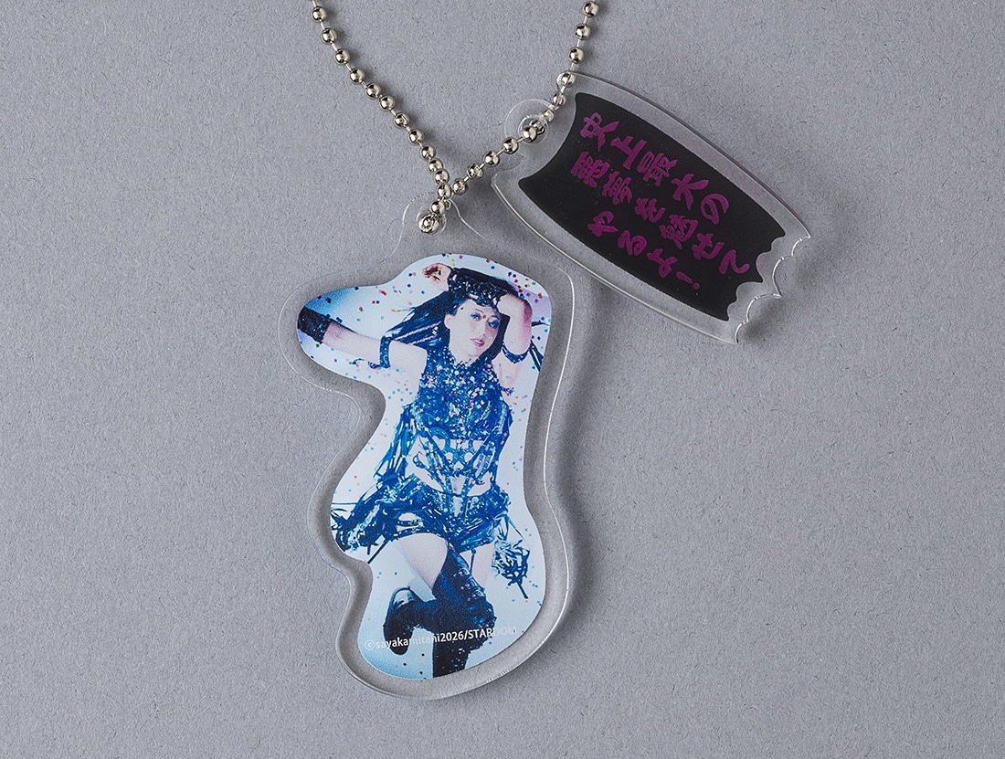 【出版記念】上谷沙弥　名言付きアクリルキーホルダー全4種コンプリートセット