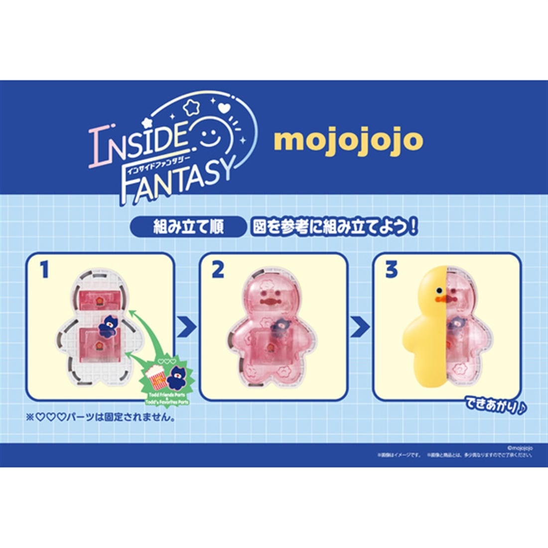 mojojojo INSIDE FANTASY 【1BOX】