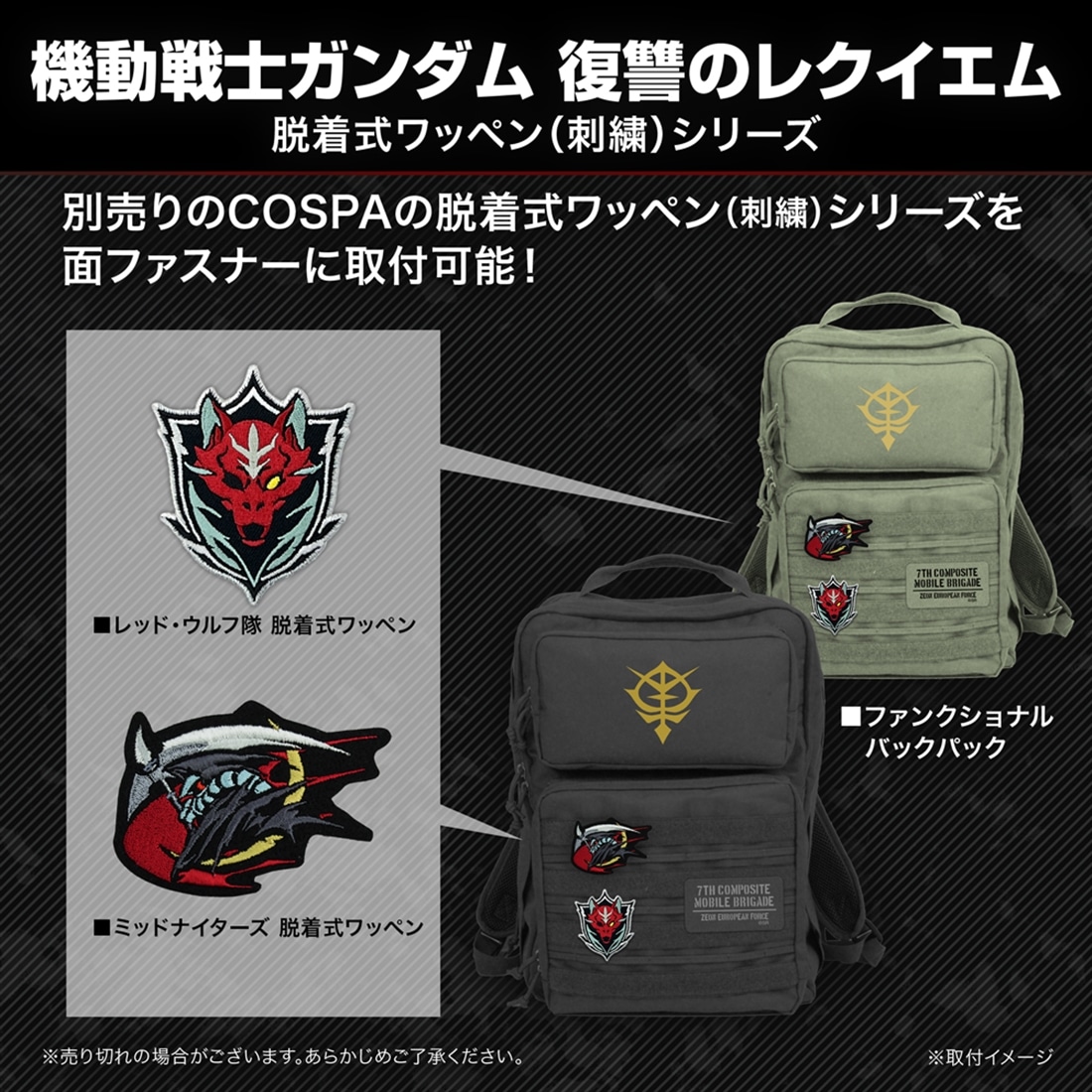 機動戦士ガンダム 復讐のレクイエム ジオン 欧州方面軍 ファンクショナルバックパック RANGER GREEN
