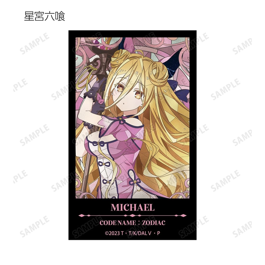 デート・ア・ライブV トレーディング Aure Glass コンパクトクリアカード 【1BOX】