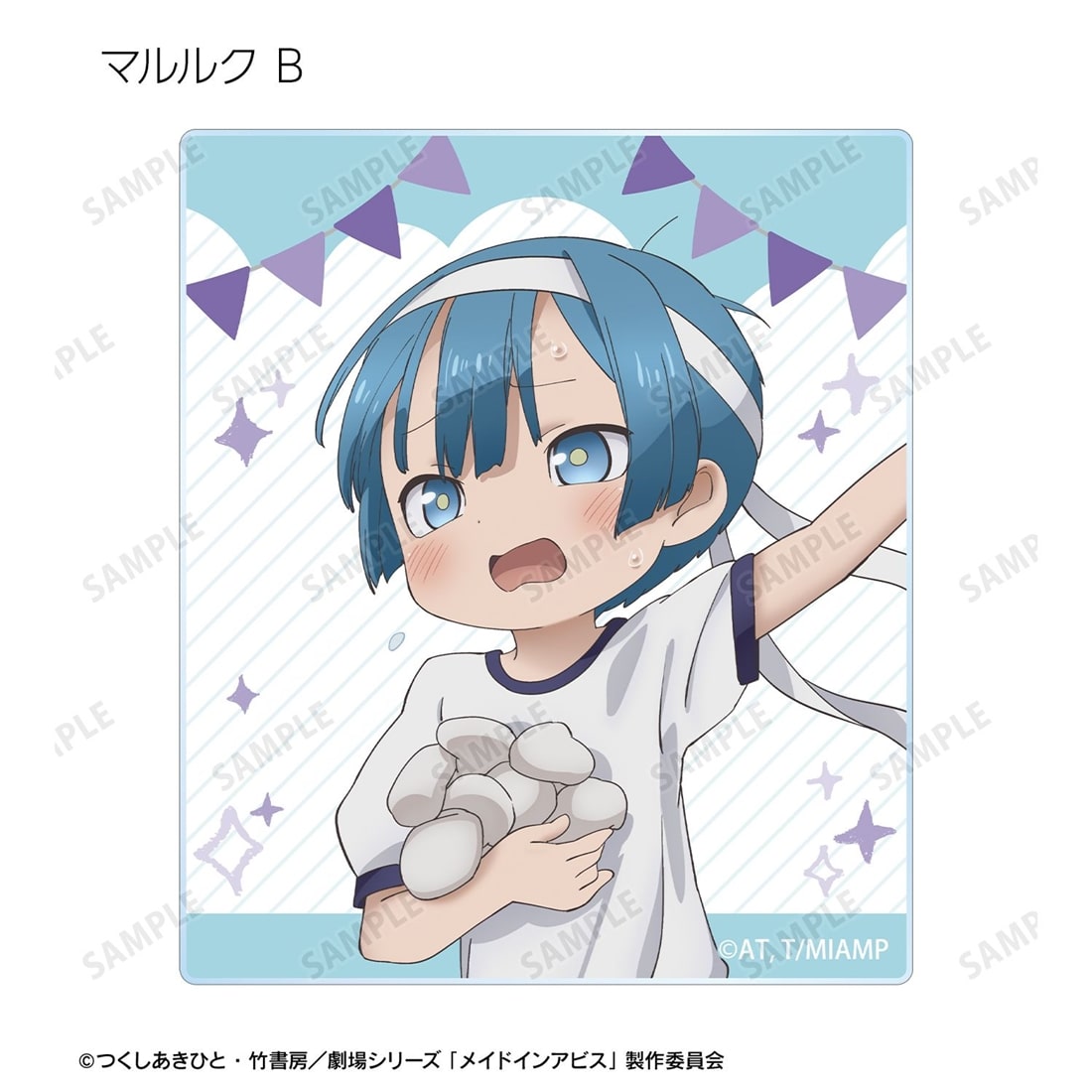メイドインアビス 描き下ろし 運動会ver. トレーディングアクリルカード 【1BOX】