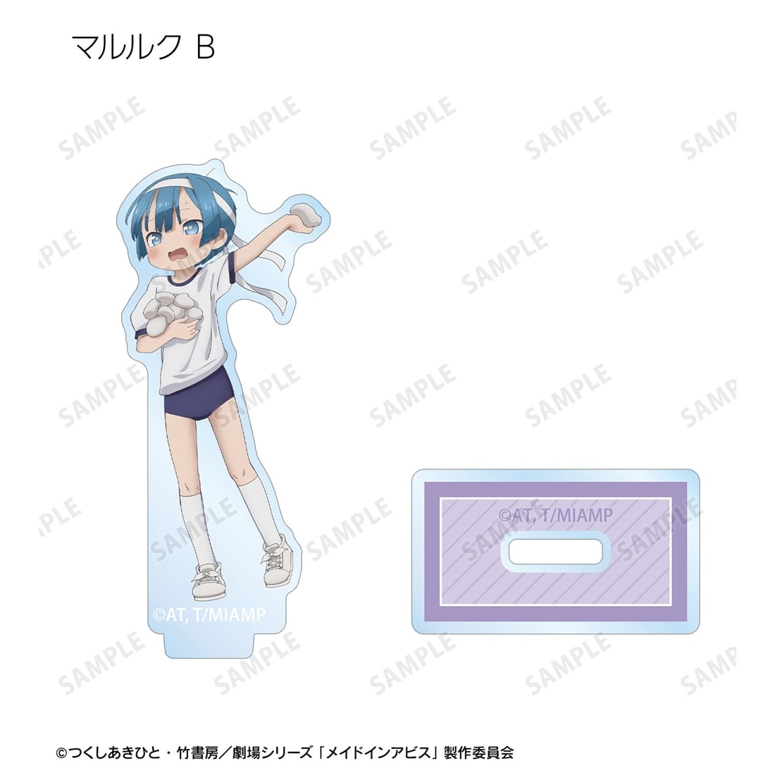 メイドインアビス 描き下ろし 運動会ver. トレーディングアクリルスタンド 【1BOX】