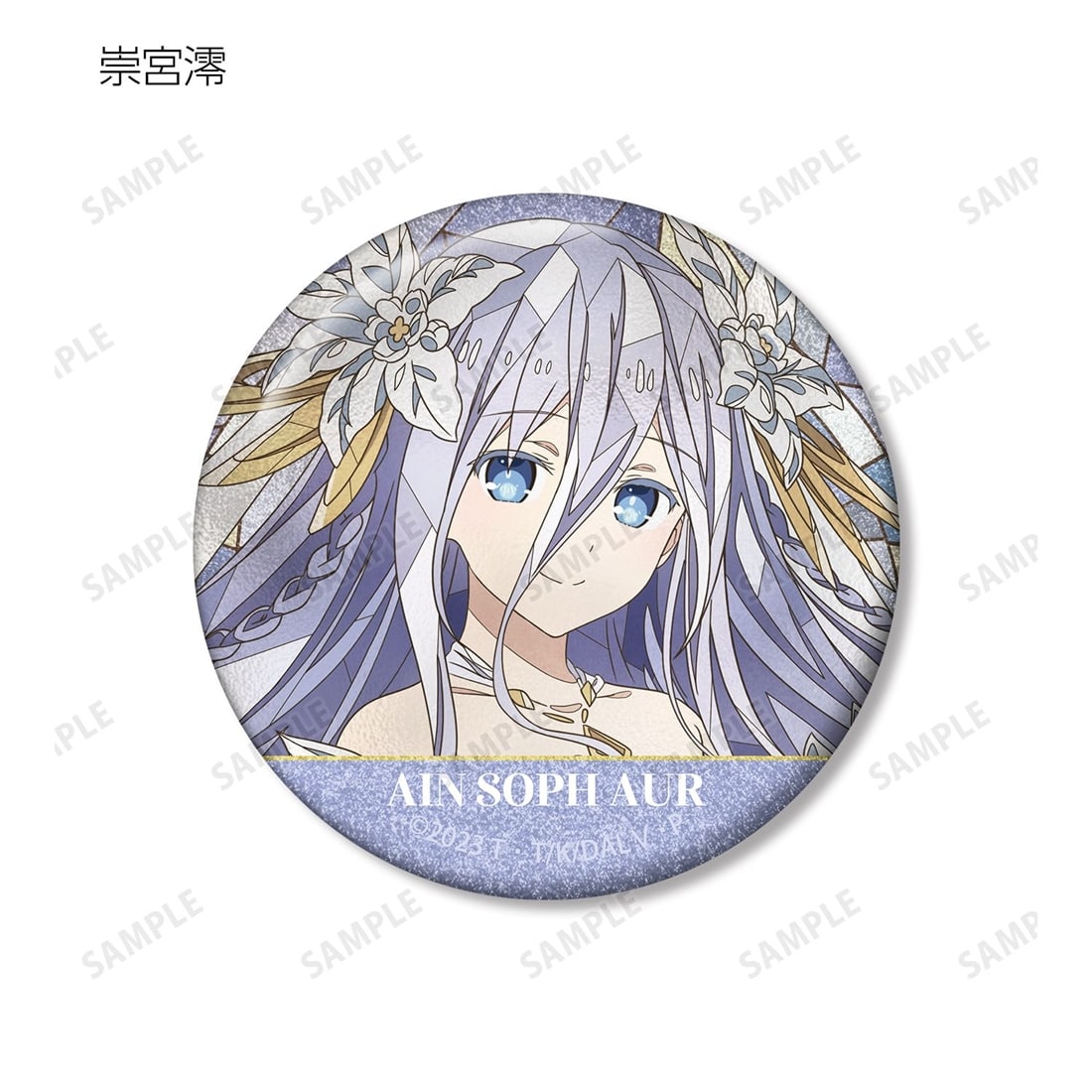 デート・ア・ライブV トレーディング Aure Glass グリッター缶バッジ 【1BOX】