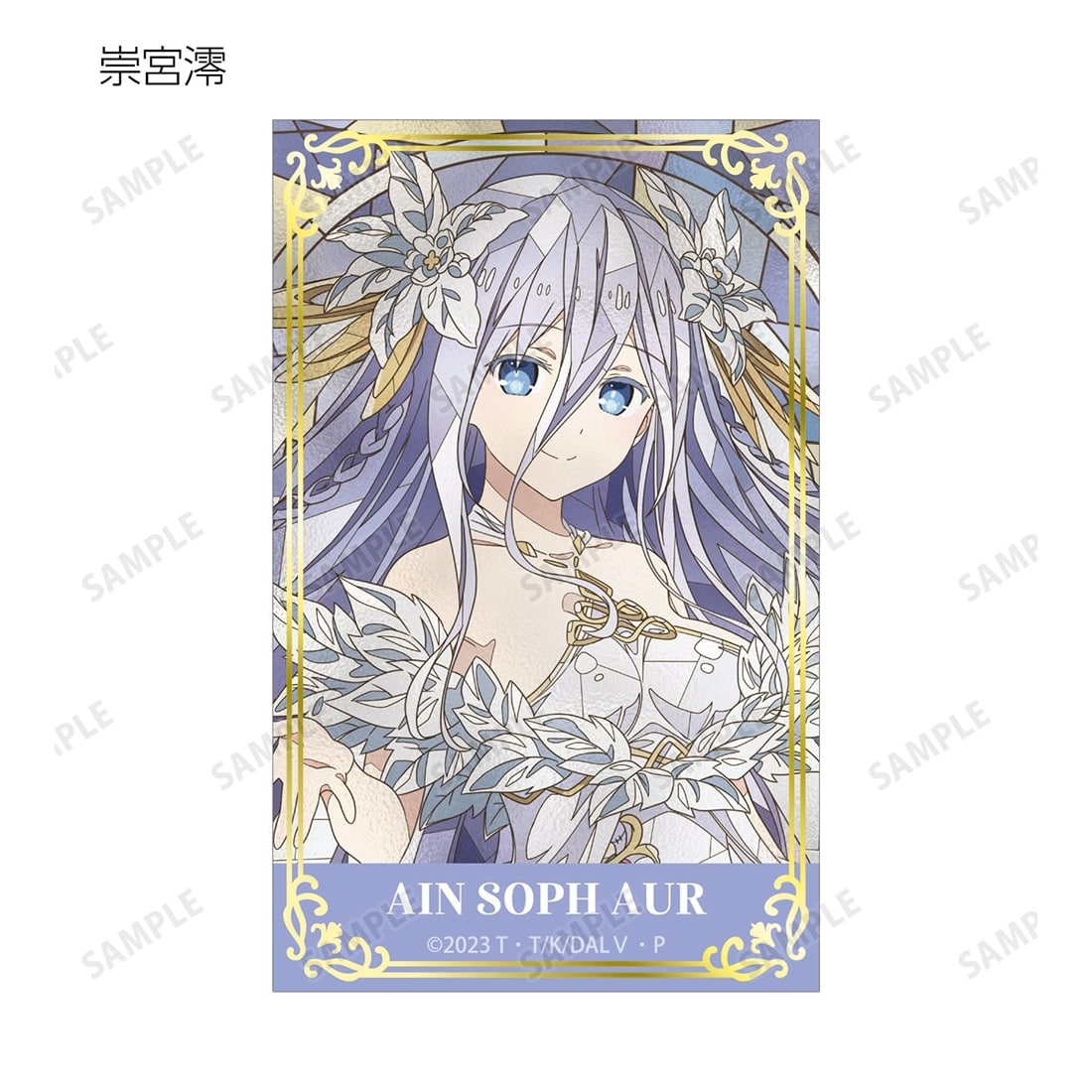 デート・ア・ライブV トレーディング Aure Glass 箔押しカード 【1BOX】