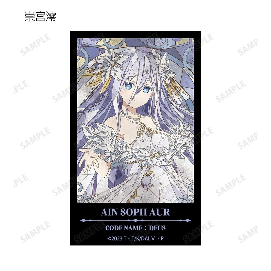 デート・ア・ライブV トレーディング Aure Glass コンパクトクリアカード 【1BOX】