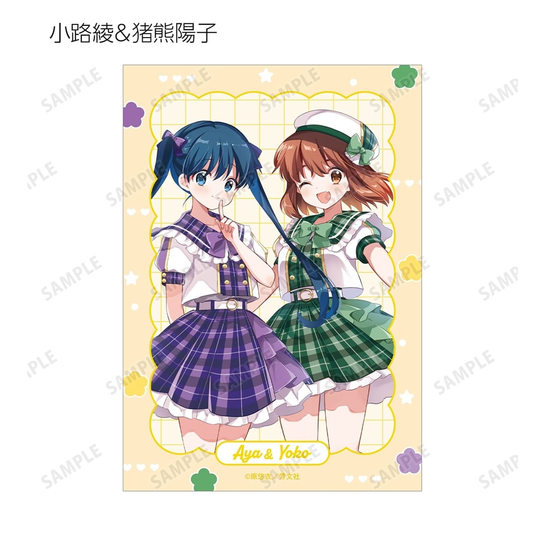 きんいろモザイク 原悠衣先生 描き下ろし アイドル風衣装ver. トレーディングブロマイド 【1BOX】