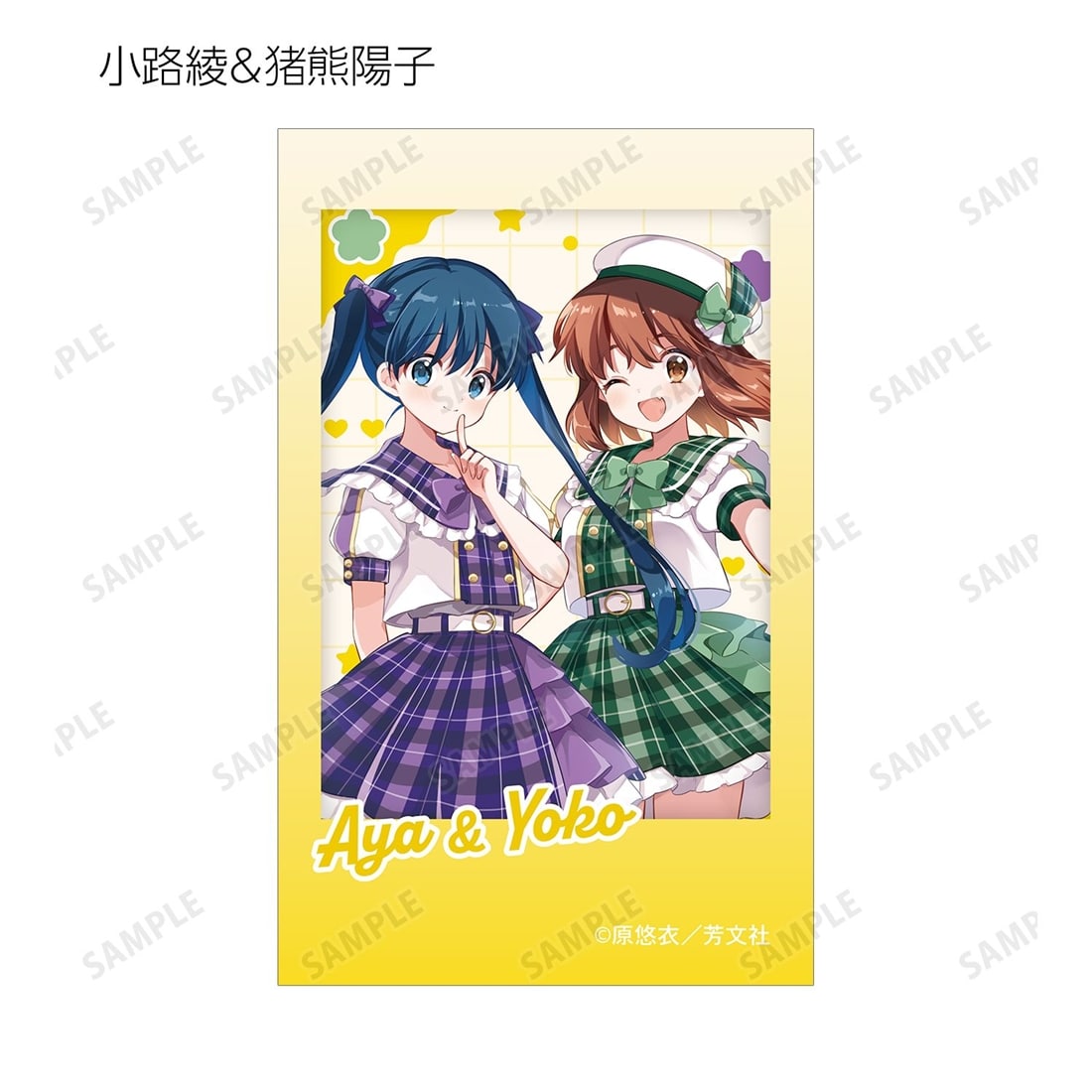 きんいろモザイク 原悠衣先生 描き下ろし アイドル風衣装ver. トレーディングイラストカード 【1BOX】