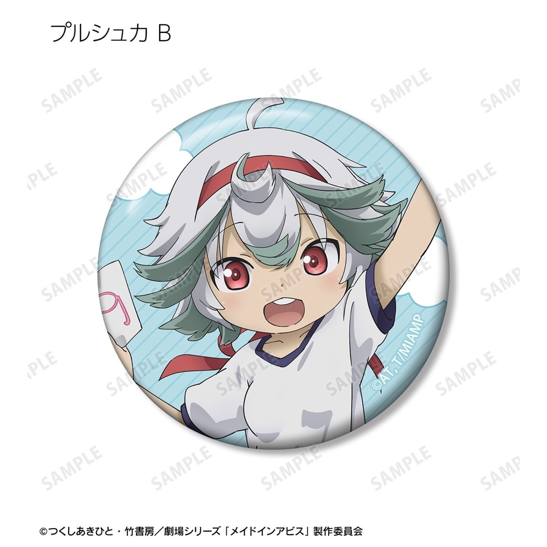 メイドインアビス 描き下ろし 運動会ver. トレーディング缶バッジ 【1BOX】