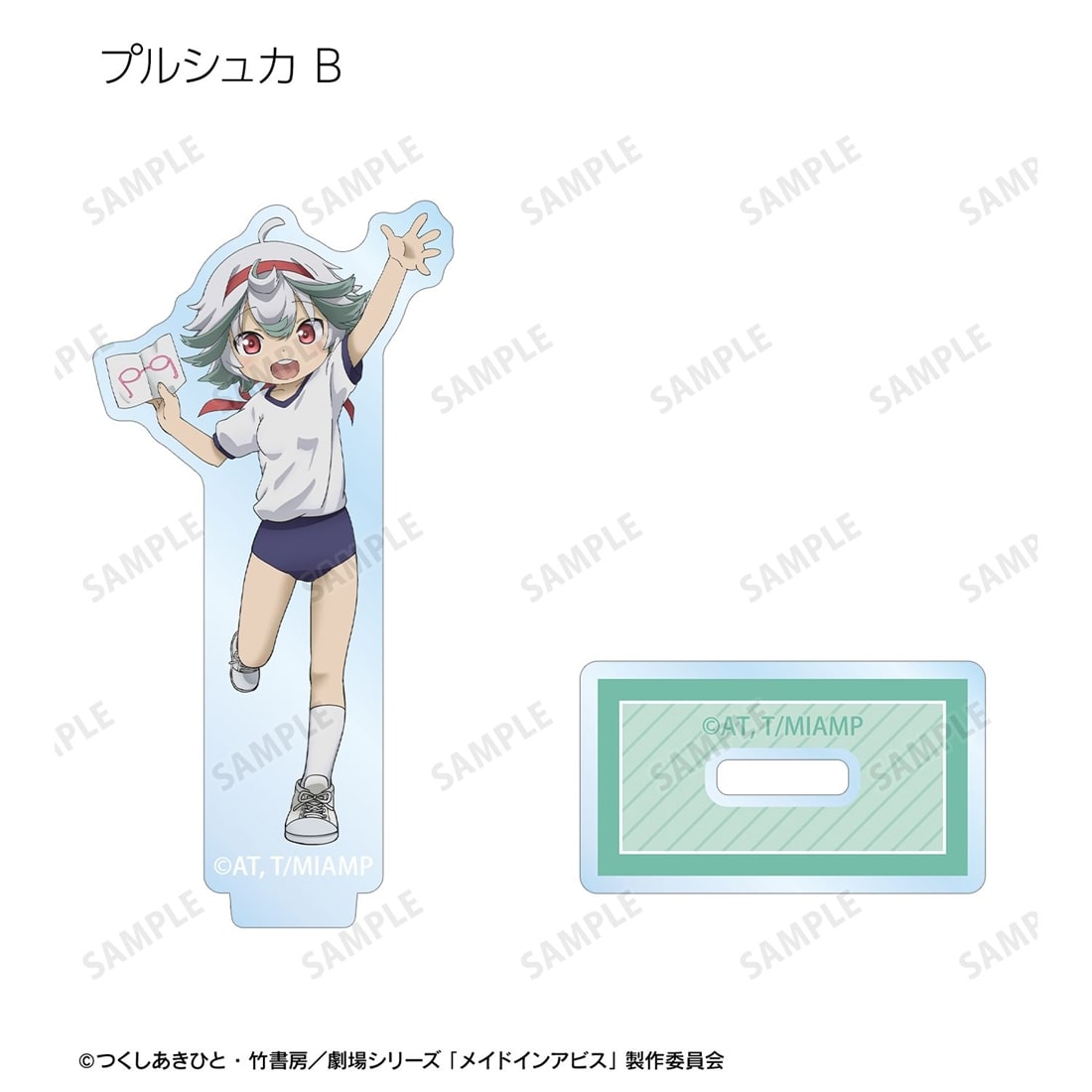 メイドインアビス 描き下ろし 運動会ver. トレーディングアクリルスタンド 【1BOX】