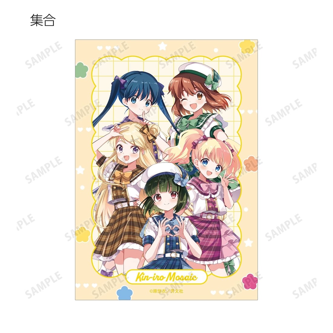 きんいろモザイク 原悠衣先生 描き下ろし アイドル風衣装ver. トレーディングブロマイド 【1BOX】