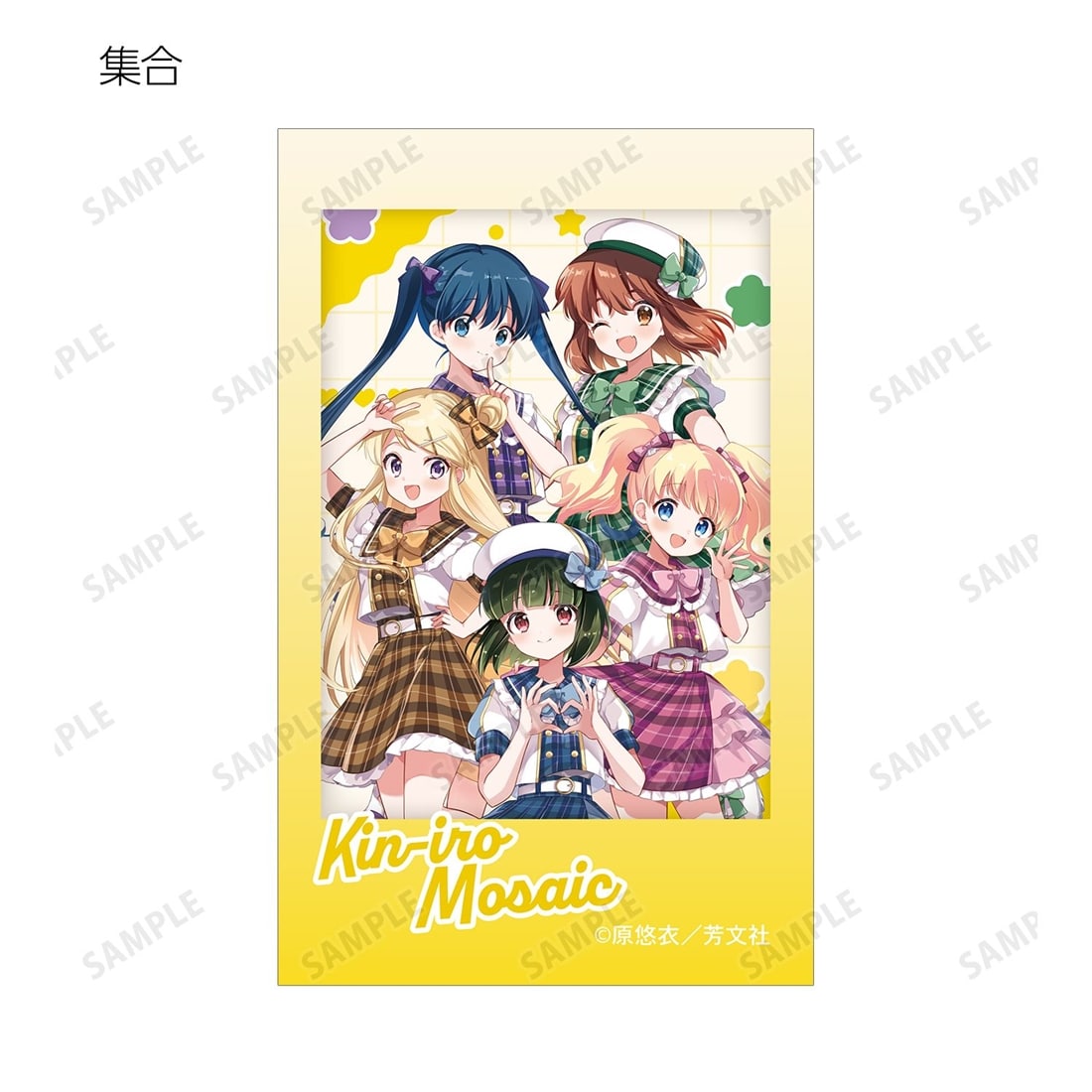 きんいろモザイク 原悠衣先生 描き下ろし アイドル風衣装ver. トレーディングイラストカード 【1BOX】