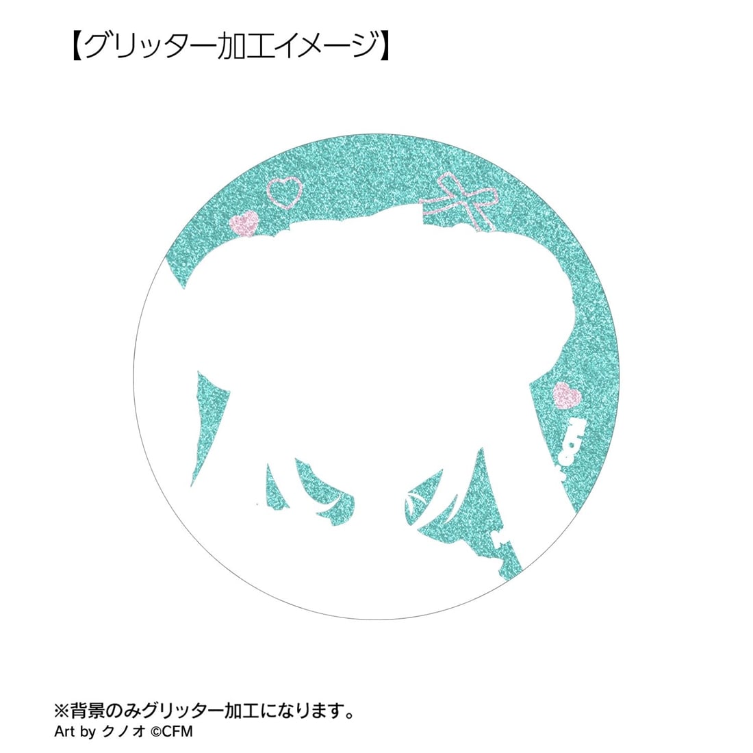 初音ミク 描き下ろし 私服ver. Art by クノオ トレーディンググリッター缶バッジ 【1BOX】