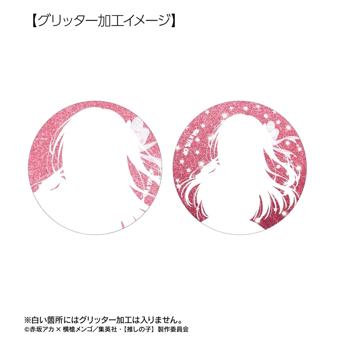 【推しの子】 トレーディンググリッター缶バッジ 【1BOX】