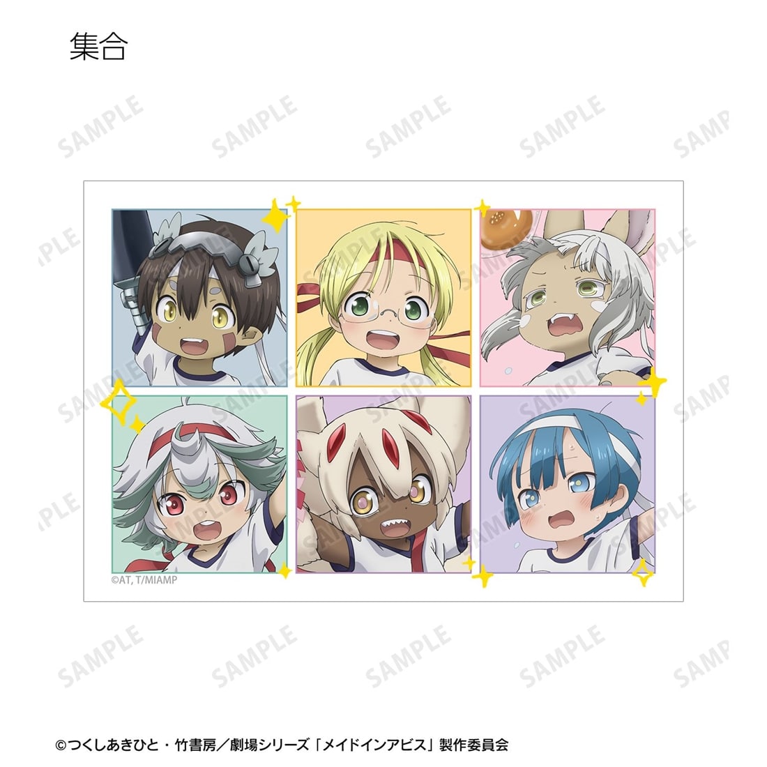 メイドインアビス 描き下ろし 運動会ver. トレーディングブロマイド 【1BOX】