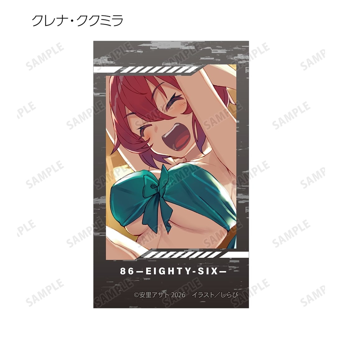 86―エイティシックス― トレーディングイラストカード 【1BOX】