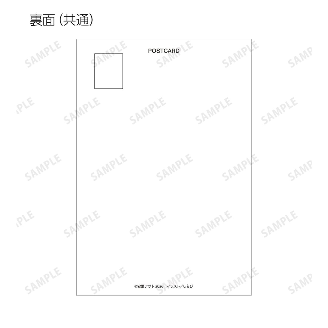 86―エイティシックス― トレーディングポストカード 【1BOX】
