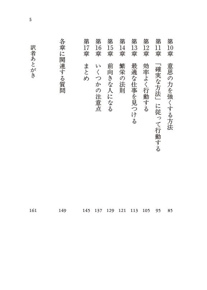 富を「引き寄せる」科学的法則