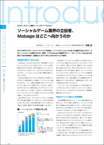 ファミ通ゲーム白書2011CD-ROM付きバージョン CD-ROM付きバージョン