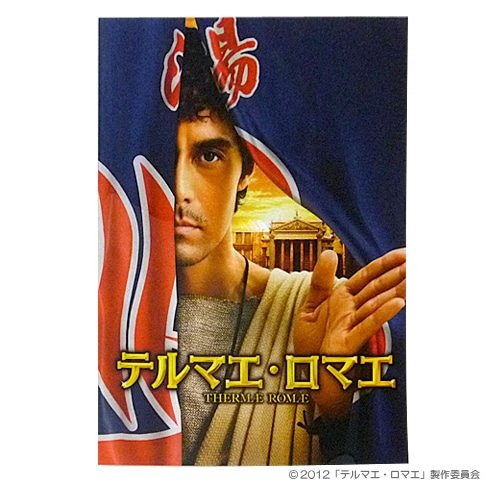 テルマエ・ロマエ　クリアファイル2枚セット