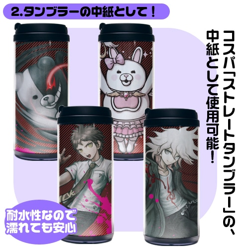 スーパーダンガンロンパ2 耐水ミニポスター4種セットB B：十神白夜・九頭龍冬彦・田中眼蛇夢・左右田和一