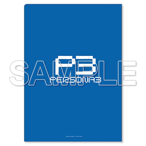 ペルソナ3 クリアファイル2枚セット