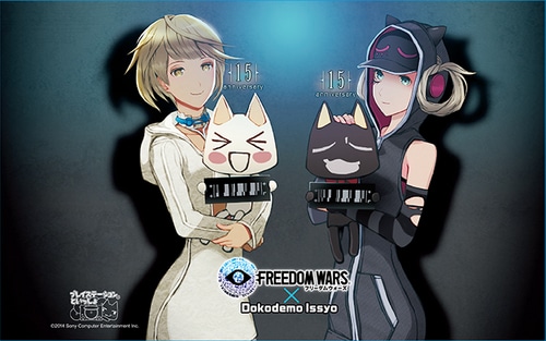 コラボイラストタンブラー 【フリーダムウォーズといっしょ】「プレイステーション(R)といっしょ」 フリーダムウォーズといっしょ