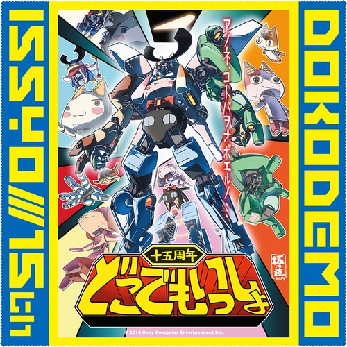 コラボイラストアクリルスタンド＆マイクロクロス 【(これからも)どこでもいっしょ】「プレイステーション(R)といっしょ」