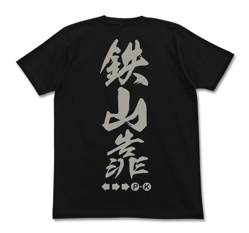 鉄山靠TシャツBLACK M BLACK M