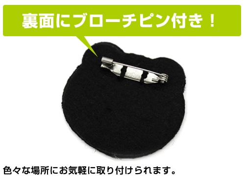 ダンガンロンパ3 モノクマ フェイス ワッペンブローチ