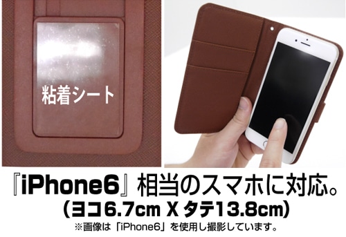 ギターソニック 手帳型スマホケース 【ソニック・ザ・ヘッジホッグ】