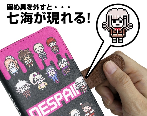 ダンガンロンパ3 希望ヶ峰学園77期生 手帳型スマホケース