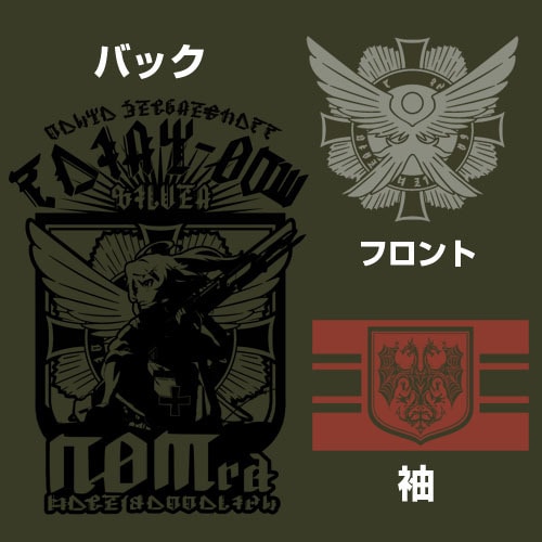 幼女戦記 第二〇三魔導大隊M-65ジャケットMOSS-L MOSS-L