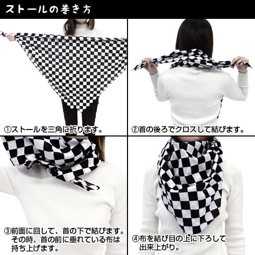 ニューダンガンロンパV3 王馬小吉 ストール