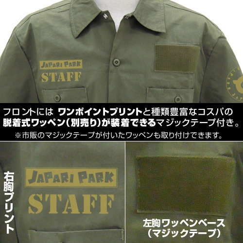 けものフレンズ ジャパリパーク ワッペンベースワークシャツMOSS-XL MOSS-XL