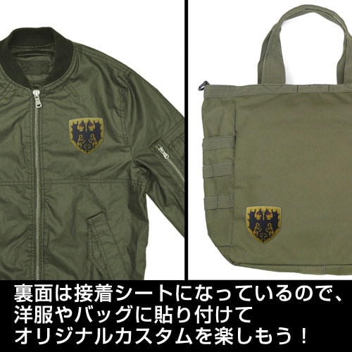 帝国ワッペン [幼女戦記] 帝国　ワッペン