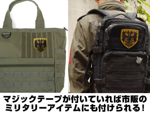 帝国 脱着式ワッペン [幼女戦記] 帝国 脱着式ワッペン