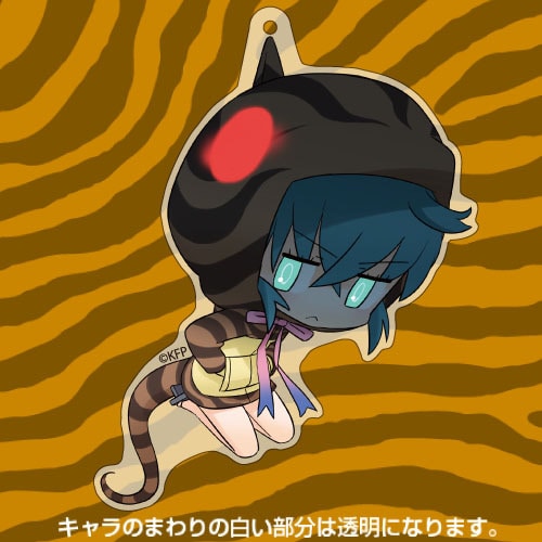 けものフレンズ ツチノコ アクリルつままれキーホルダー ツチノコ