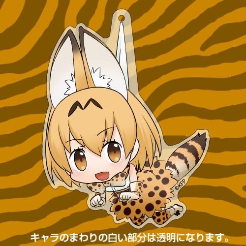 けものフレンズ サーバル アクリルつままれストラップ サーバル