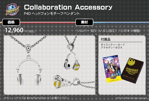 ペルソナ4 ダンシング・オールナイト ヘッドフォンモチーフペンダント50cm 50cm