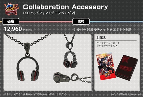 ペルソナ5 ダンシング・スターナイト ヘッドフォンモチーフペンダント50cm 50cm