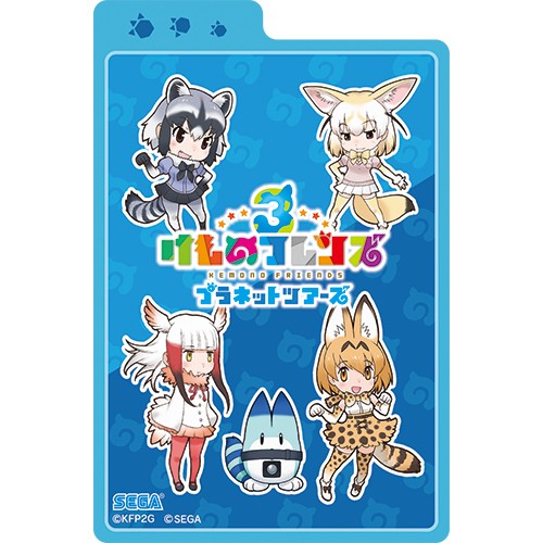 『けものフレンズ3』デッキケース 『けものフレンズ3』デッキケース