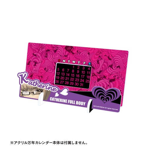 キャサリン・フルボディ 卓上アクリル万年カレンダー着せ替えパーツ