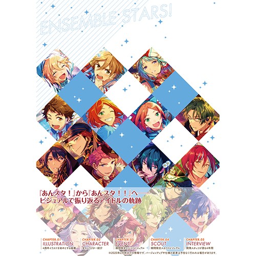 あんさんぶるスターズ! 公式ビジュアルファンブック vol.4 (エビテン限定特典付き)【UNDEADバージョン】 UNDEADバージョン