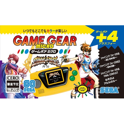 ゲームギアミクロ イエロー イエロー単品