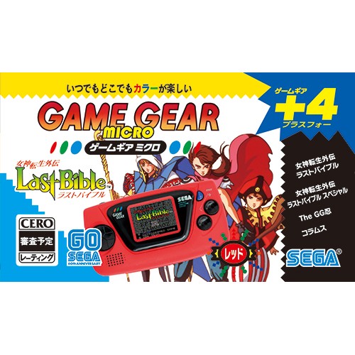 ゲームギアミクロ レッド レッド単品