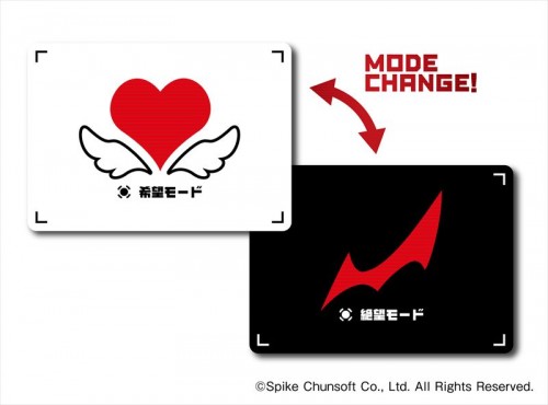 ダンガンロンパ　絶望のラブレター