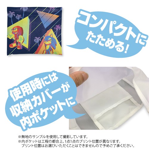 ソニック・ザ・ヘッジホッグ総柄 フルカラーエコバッグ